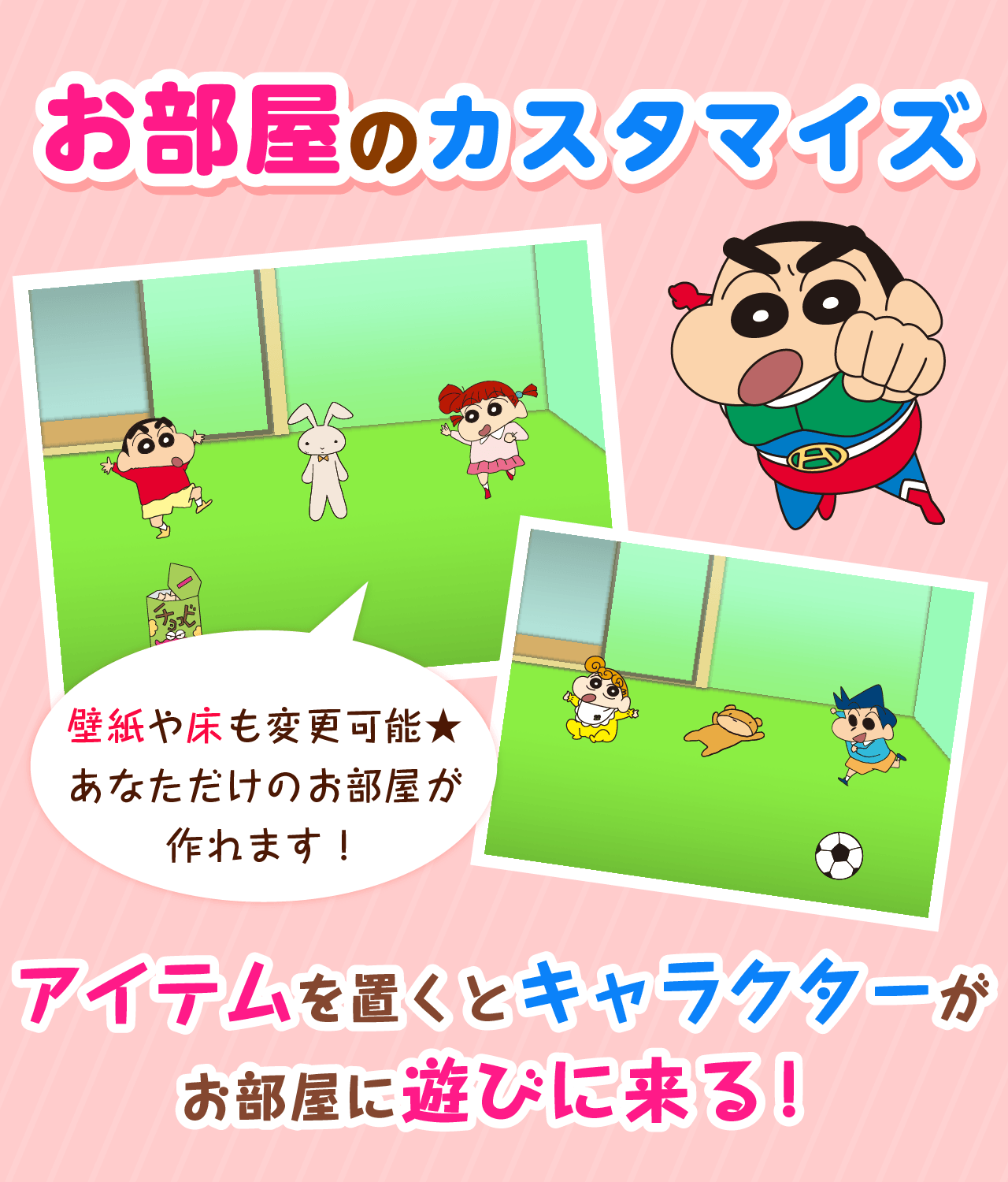 壁紙 クレヨン しんちゃん